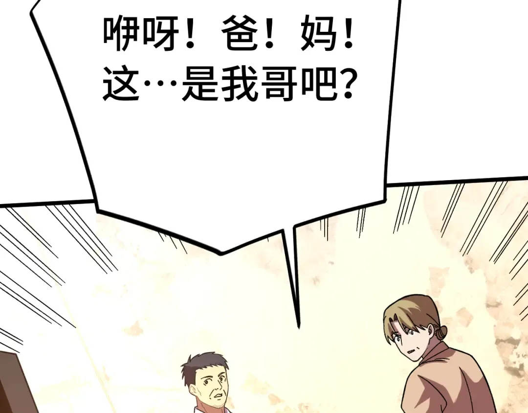 第224话 军神 第169页