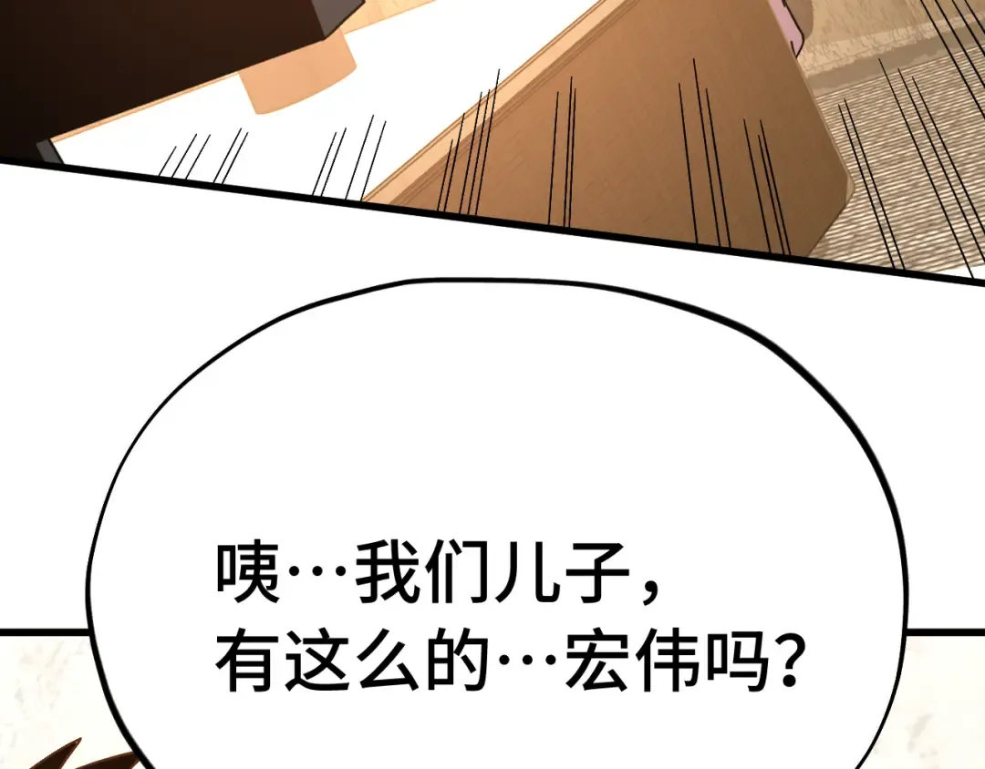第224话 军神 第171页