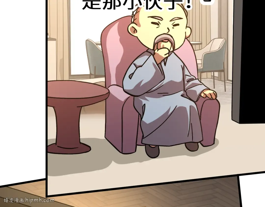 第224话 军神 第176页