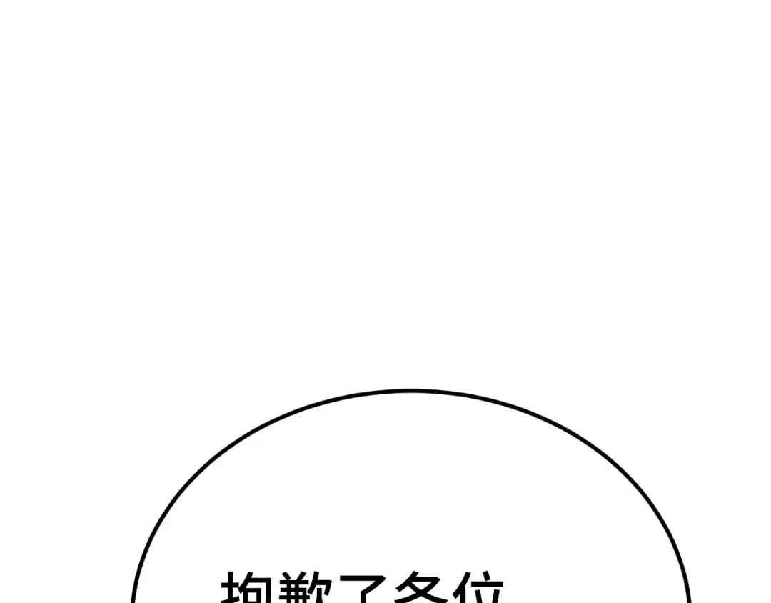 第224话 军神 第180页