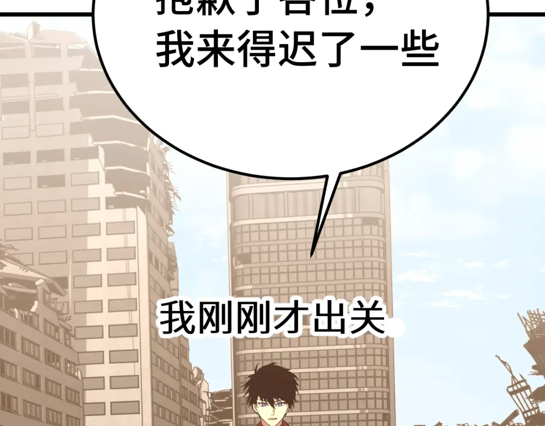 第224话 军神 第181页