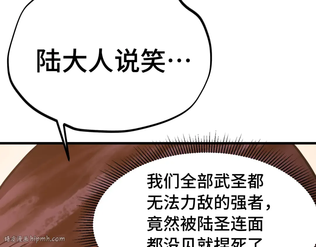 第224话 军神 第184页