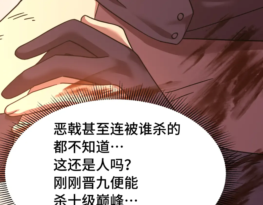 第224话 军神 第186页