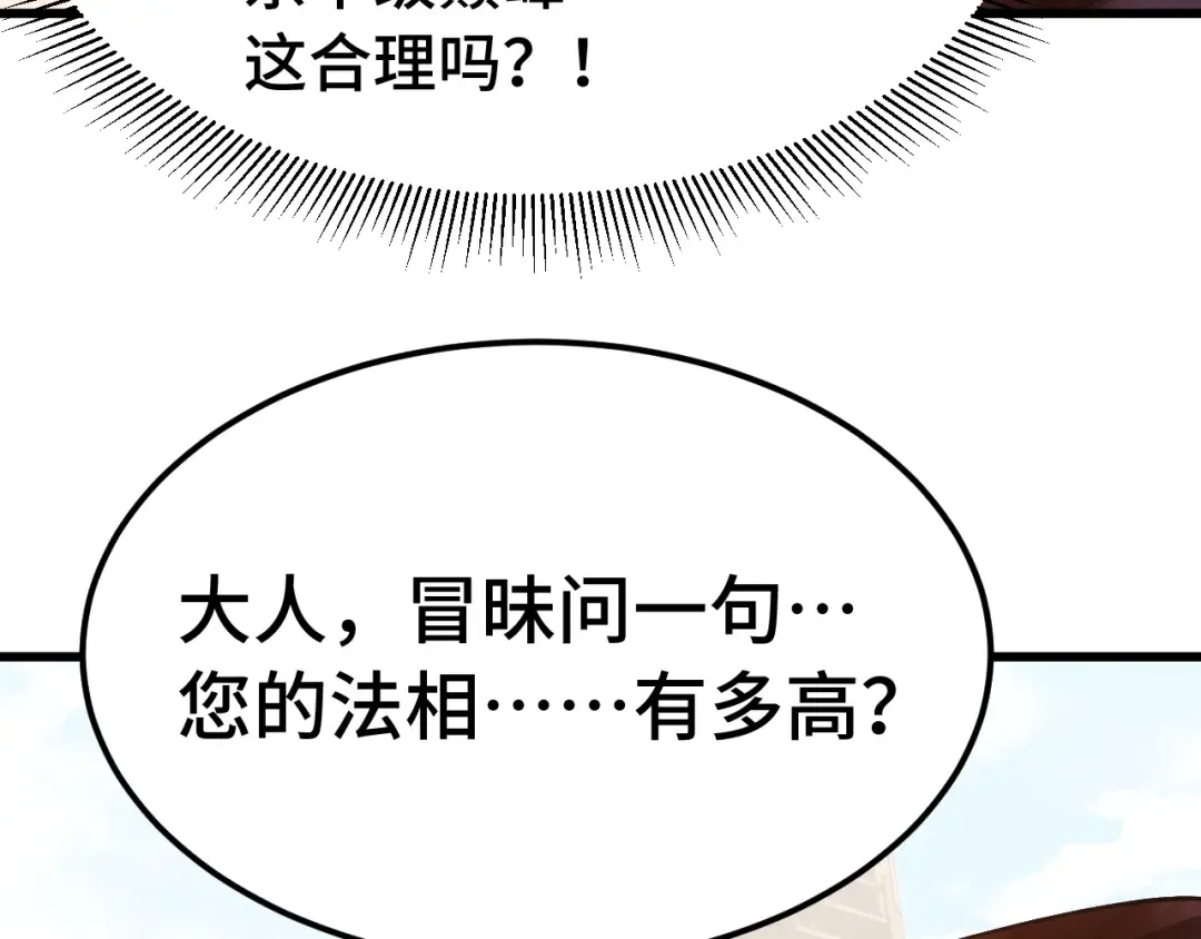 第224话 军神 第187页