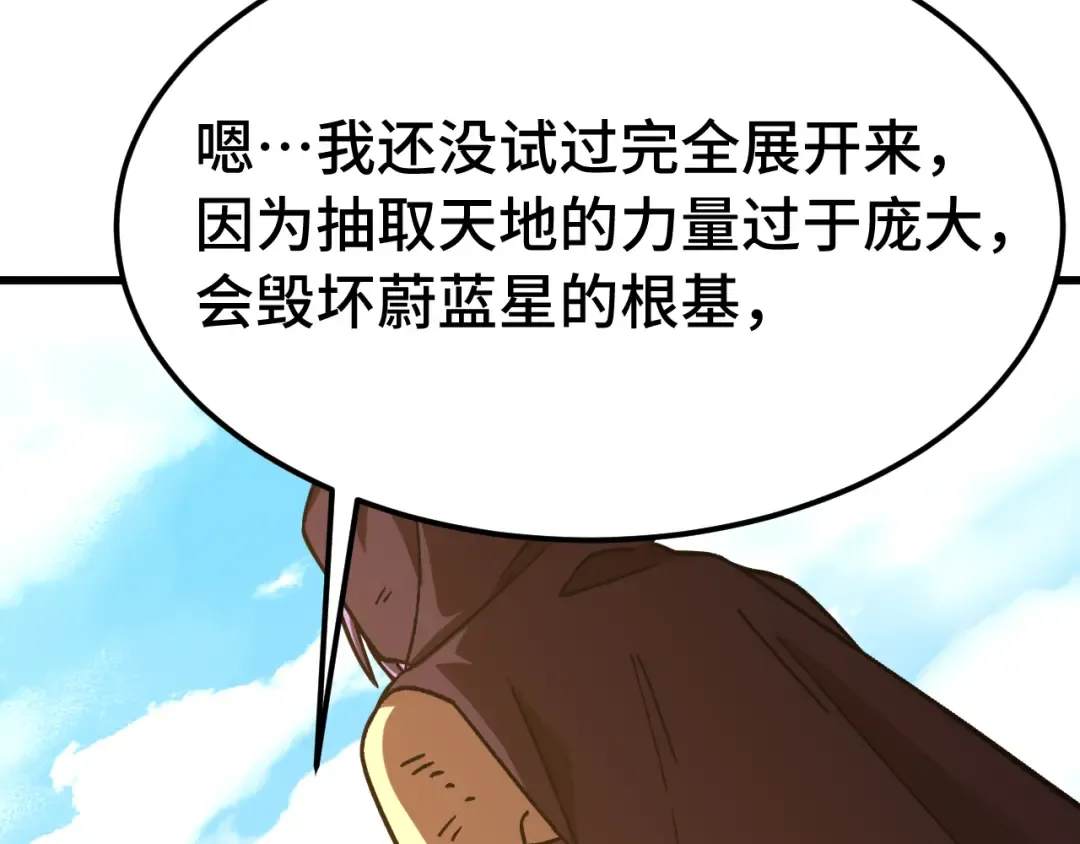 第224话 军神 第190页