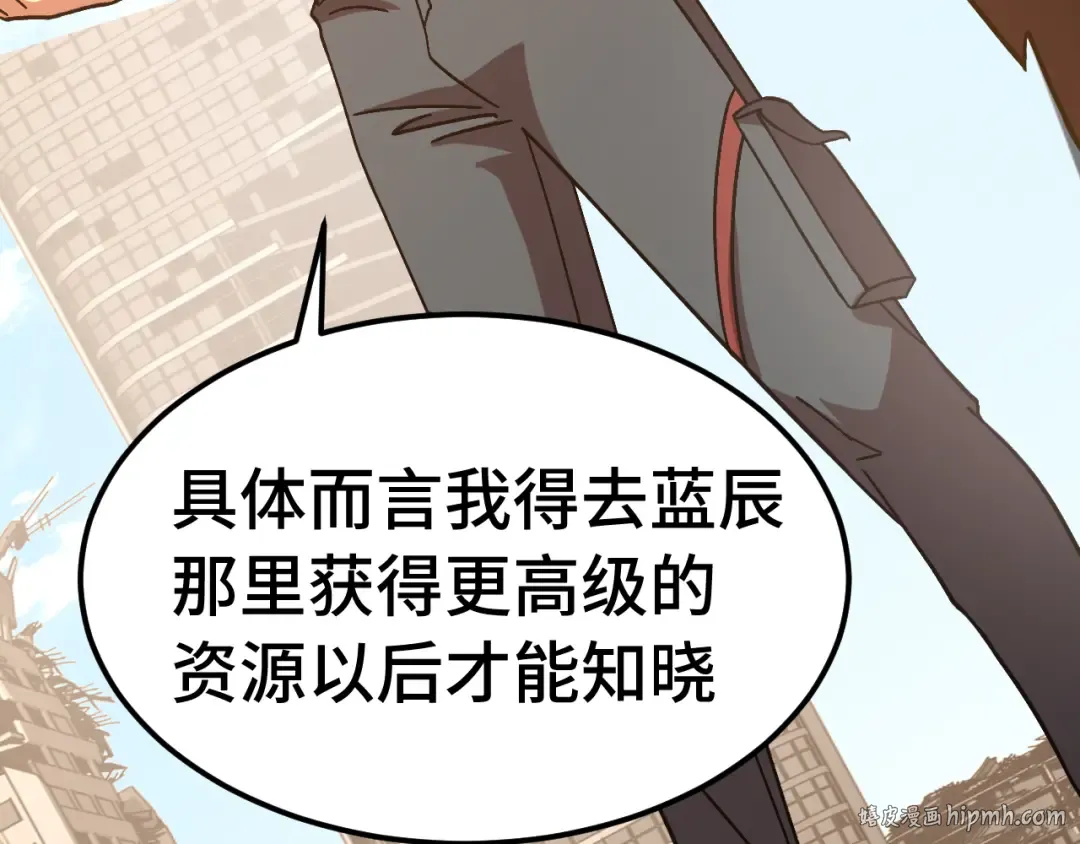 第224话 军神 第192页
