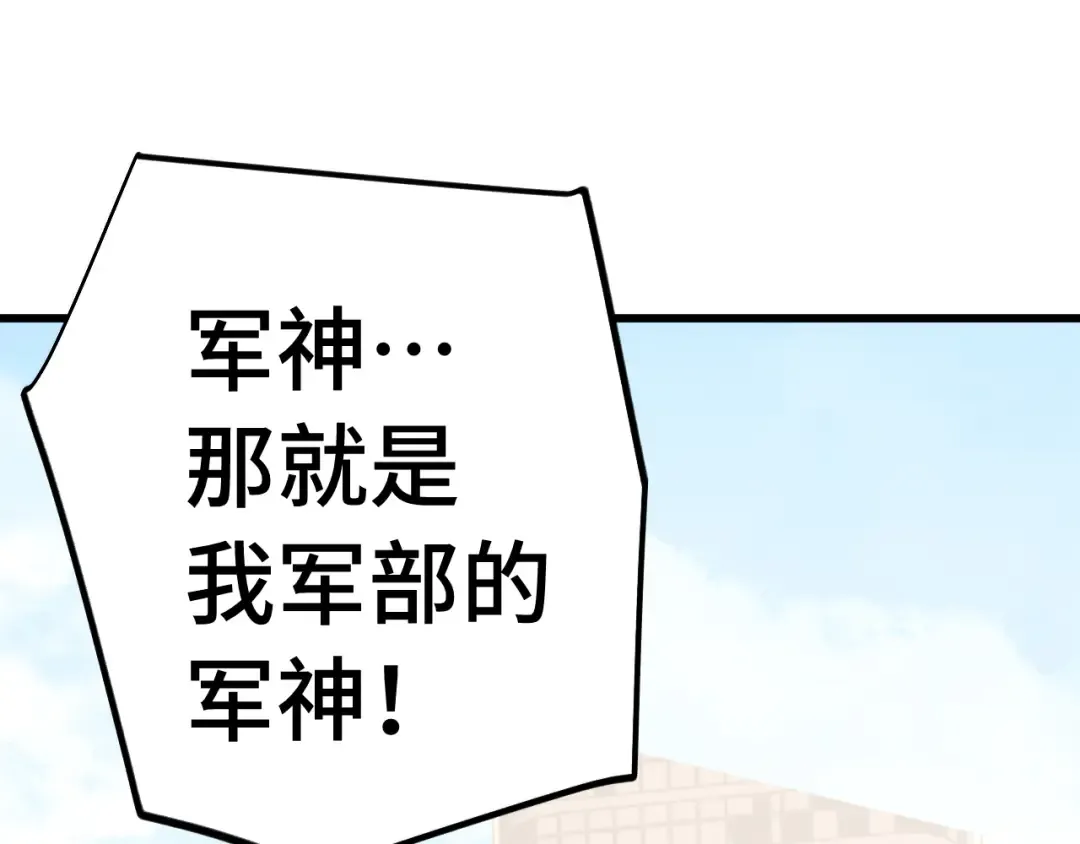 第224话 军神 第194页
