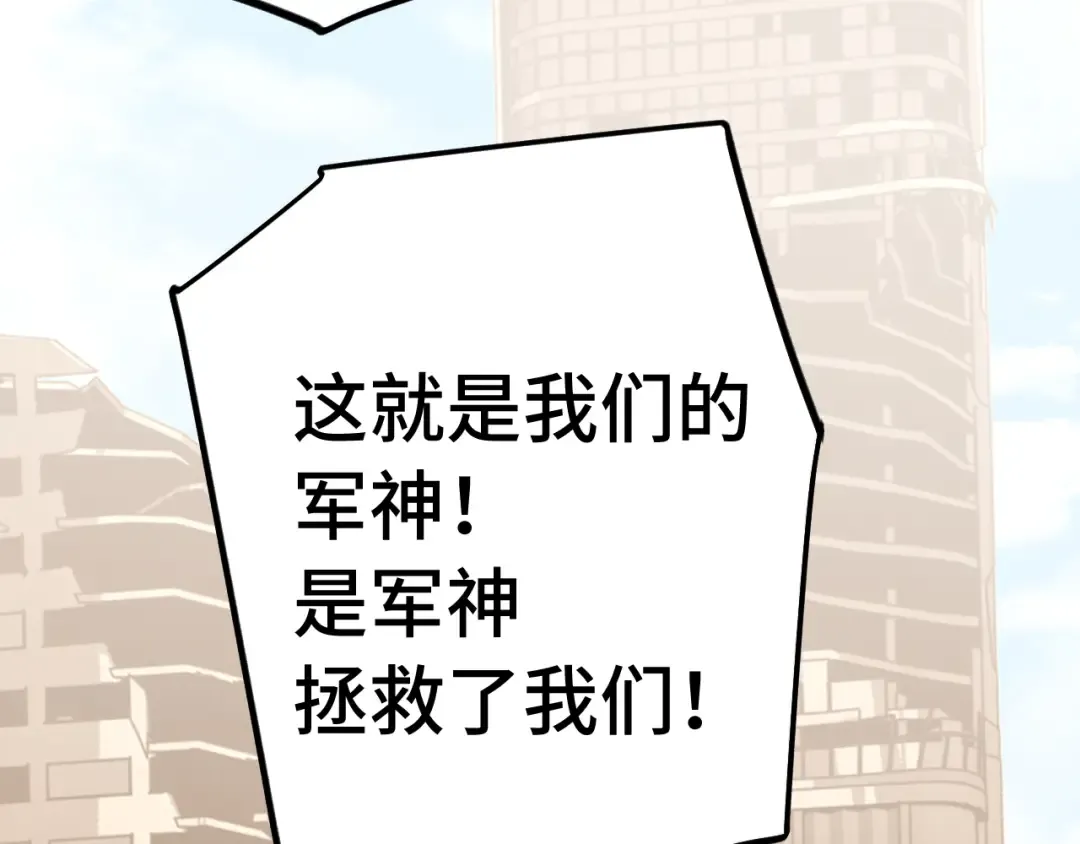 第224话 军神 第195页