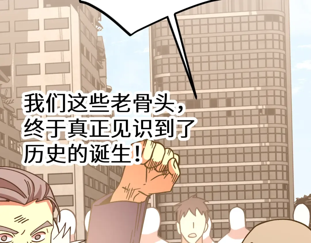 第224话 军神 第196页