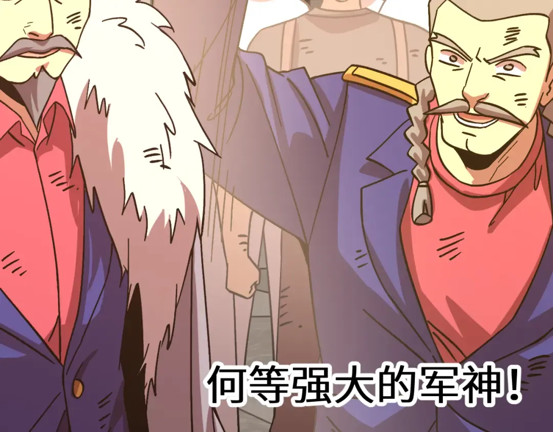 第224话 军神 第197页