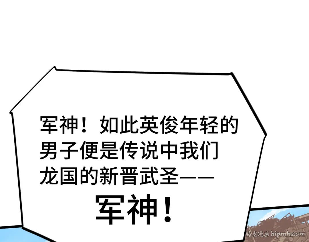 第224话 军神 第200页