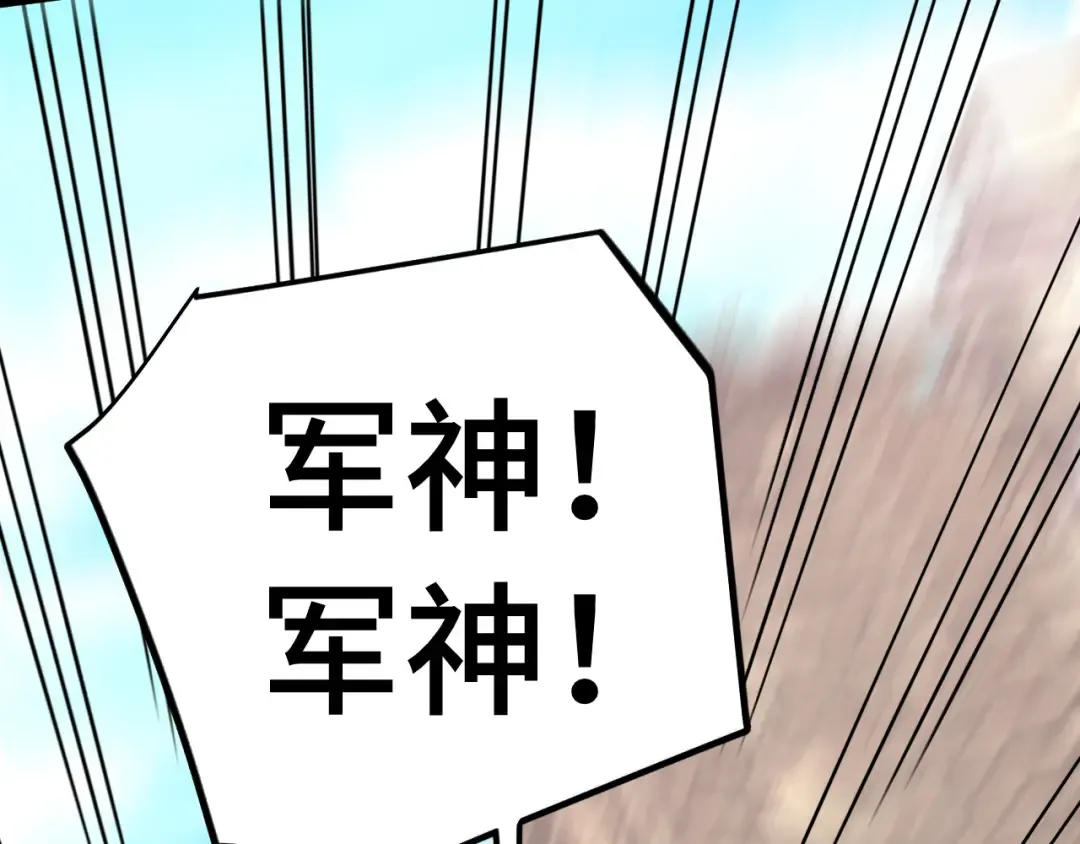 第224话 军神 第204页