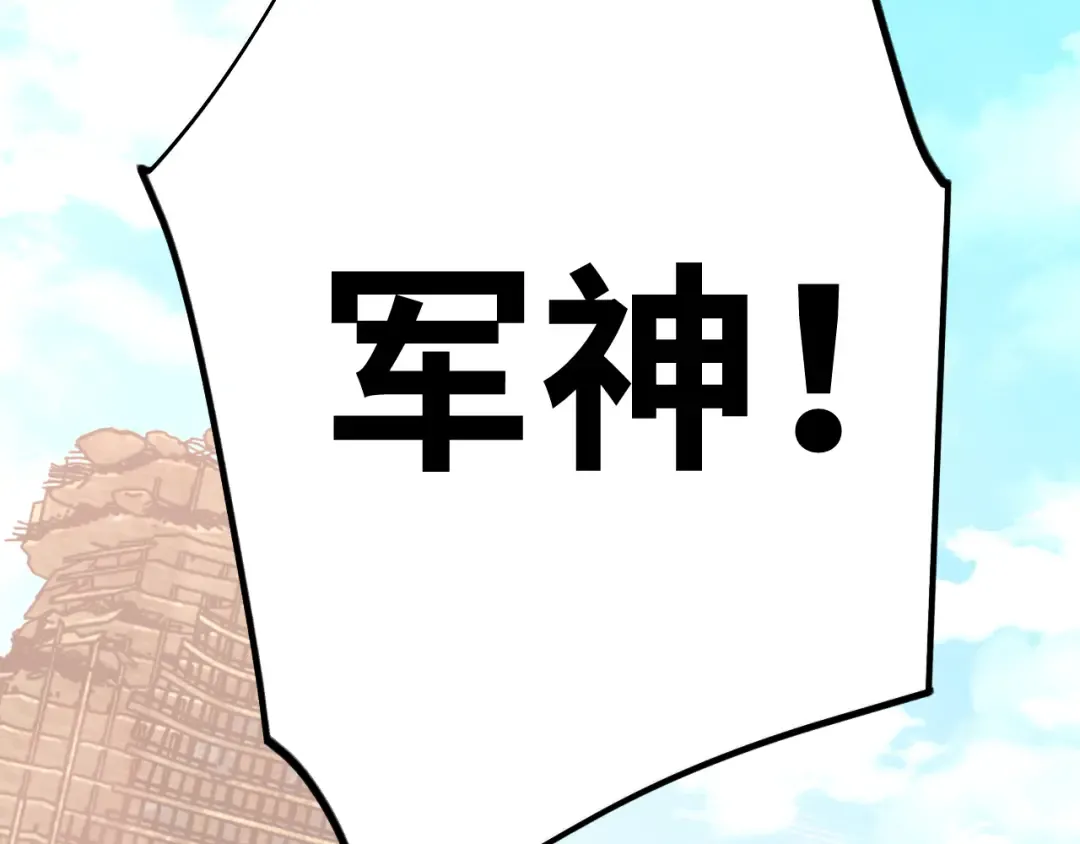 第224话 军神 第209页