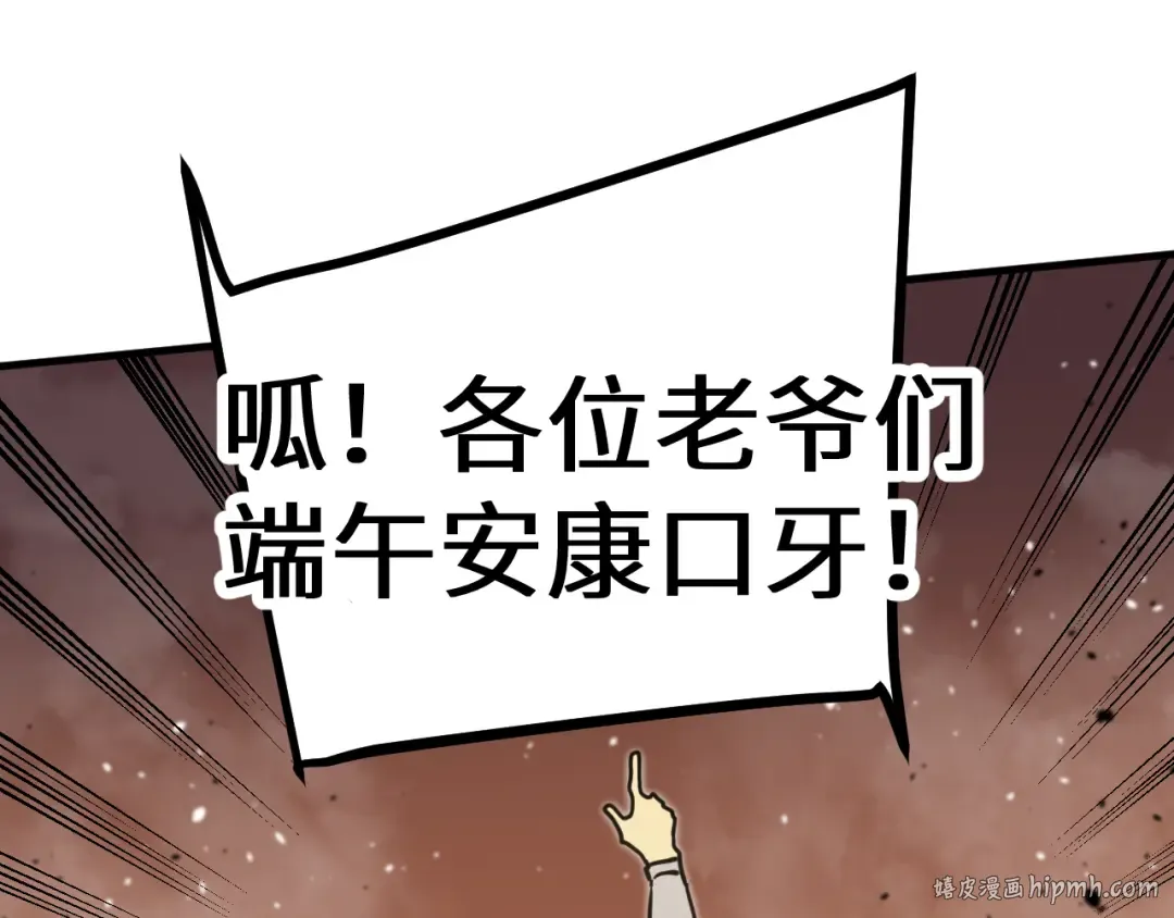 第224话 军神 第216页