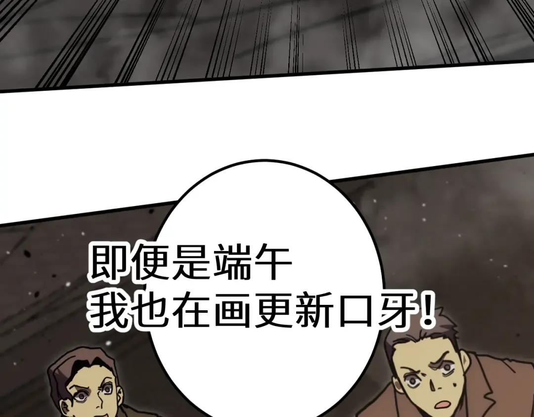 第224话 军神 第218页