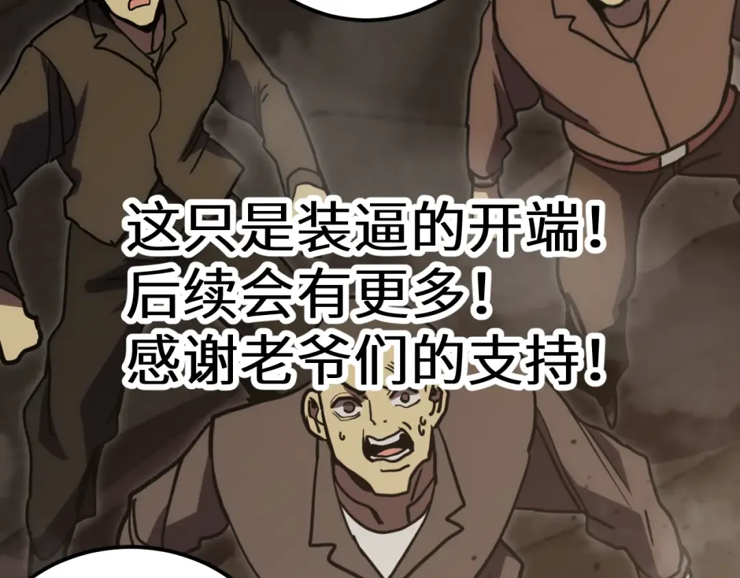 第224话 军神 第219页