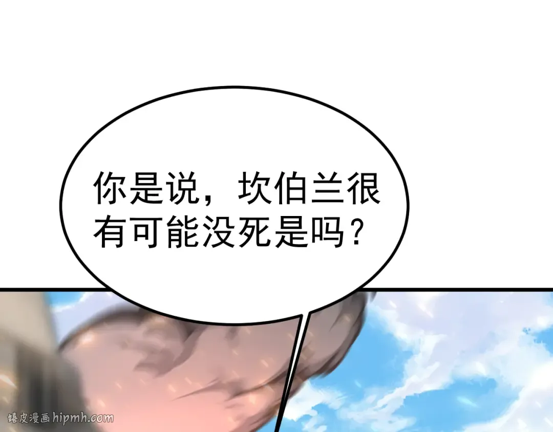 第225话 种子 第8页