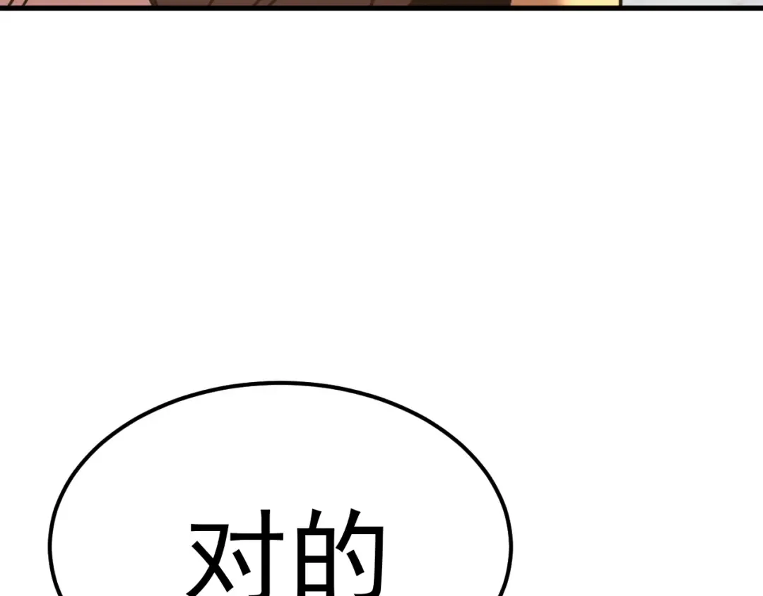 第225话 种子 第11页