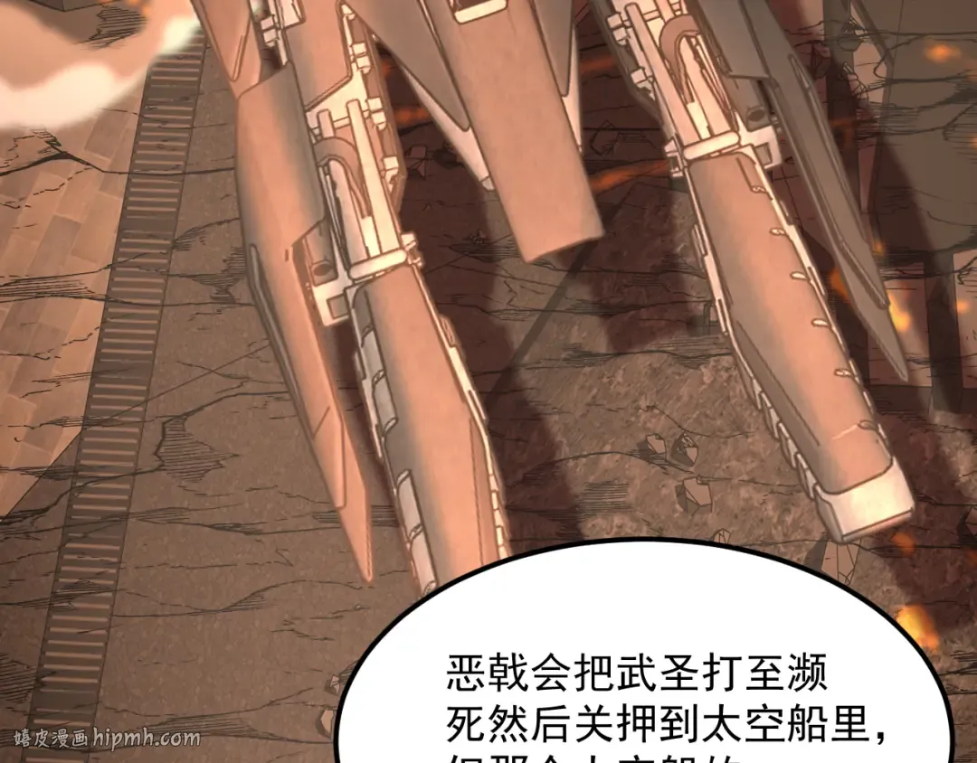 第225话 种子 第16页