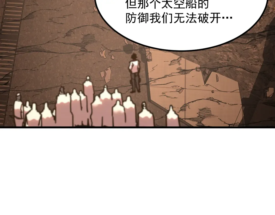 第225话 种子 第17页