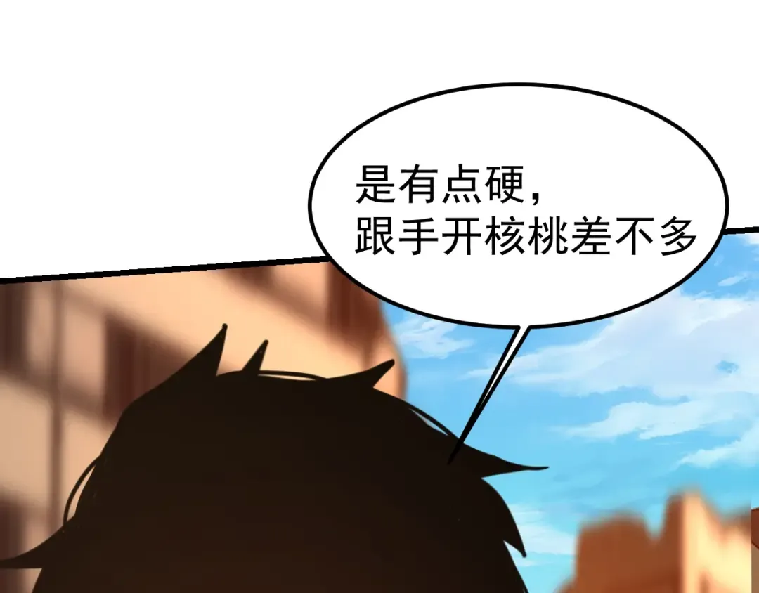 第225话 种子 第25页