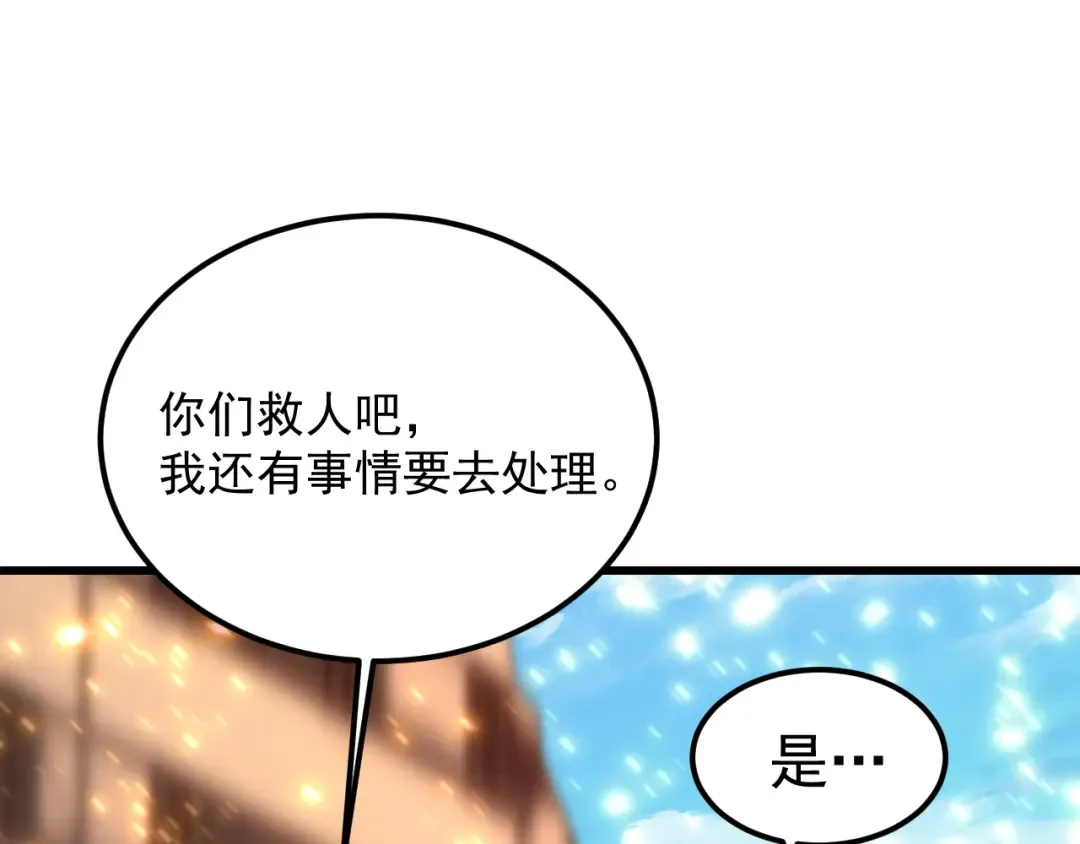 第225话 种子 第28页