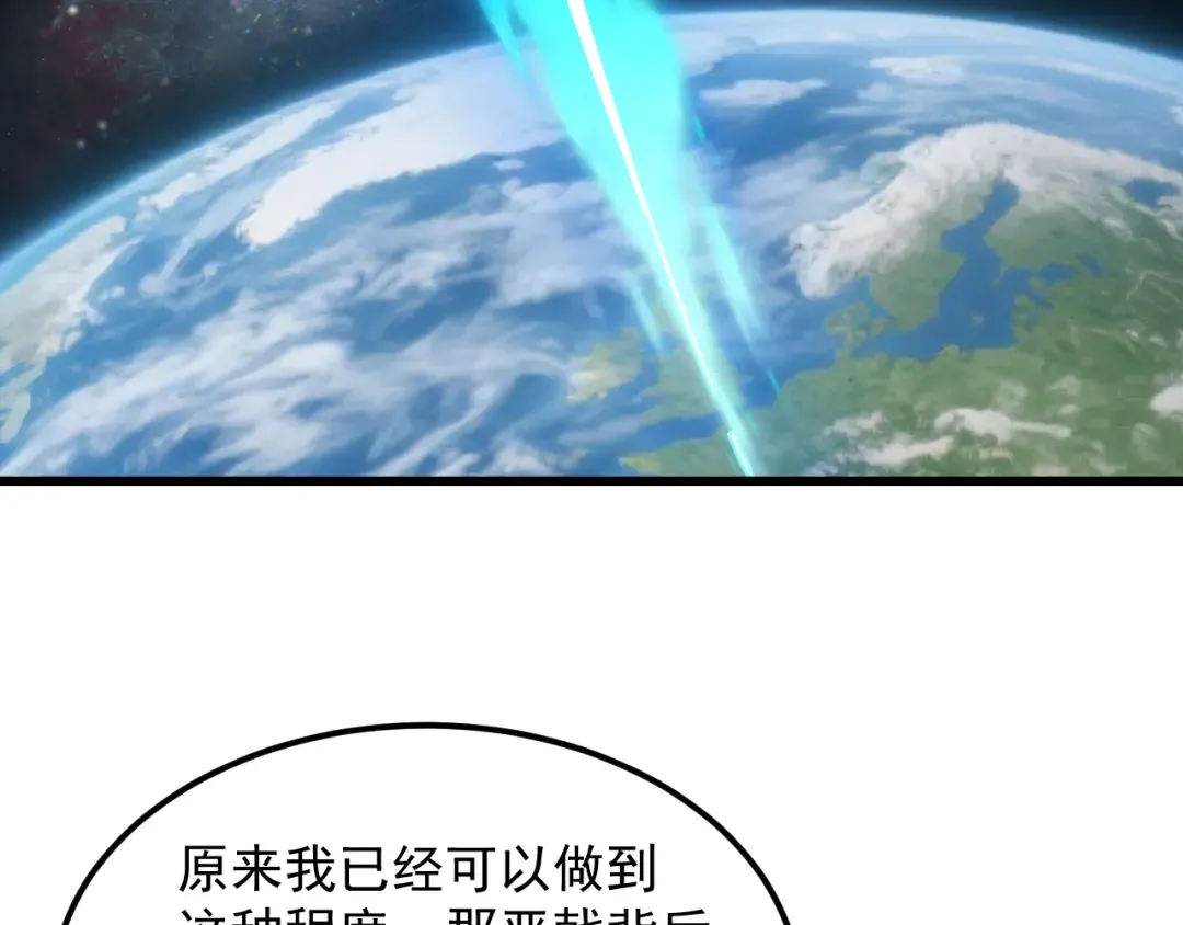 第225话 种子 第41页