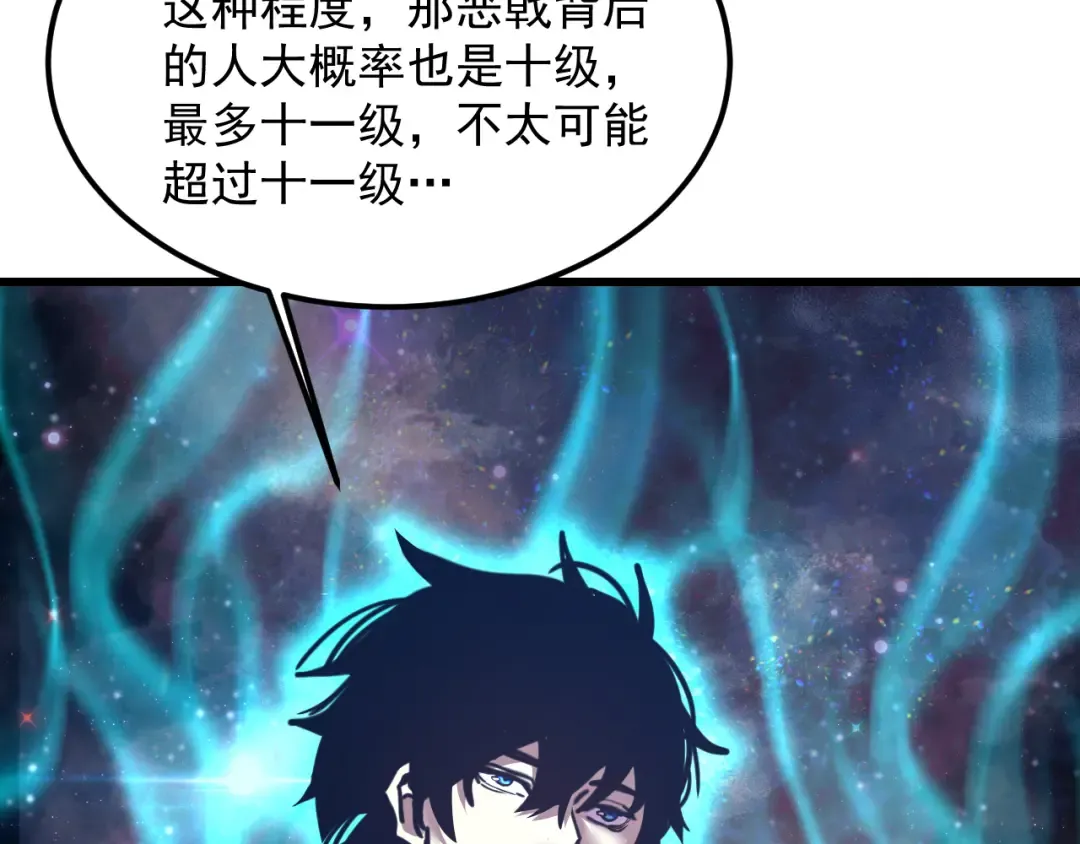 第225话 种子 第42页