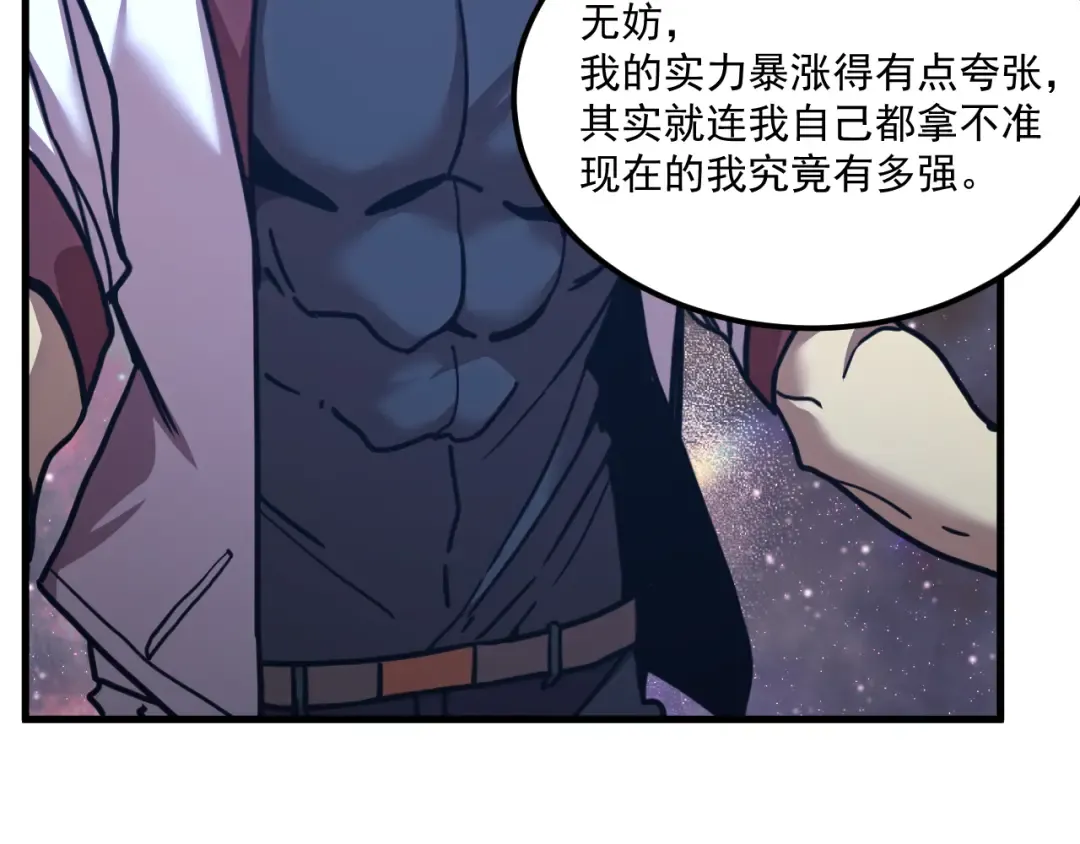 第225话 种子 第46页