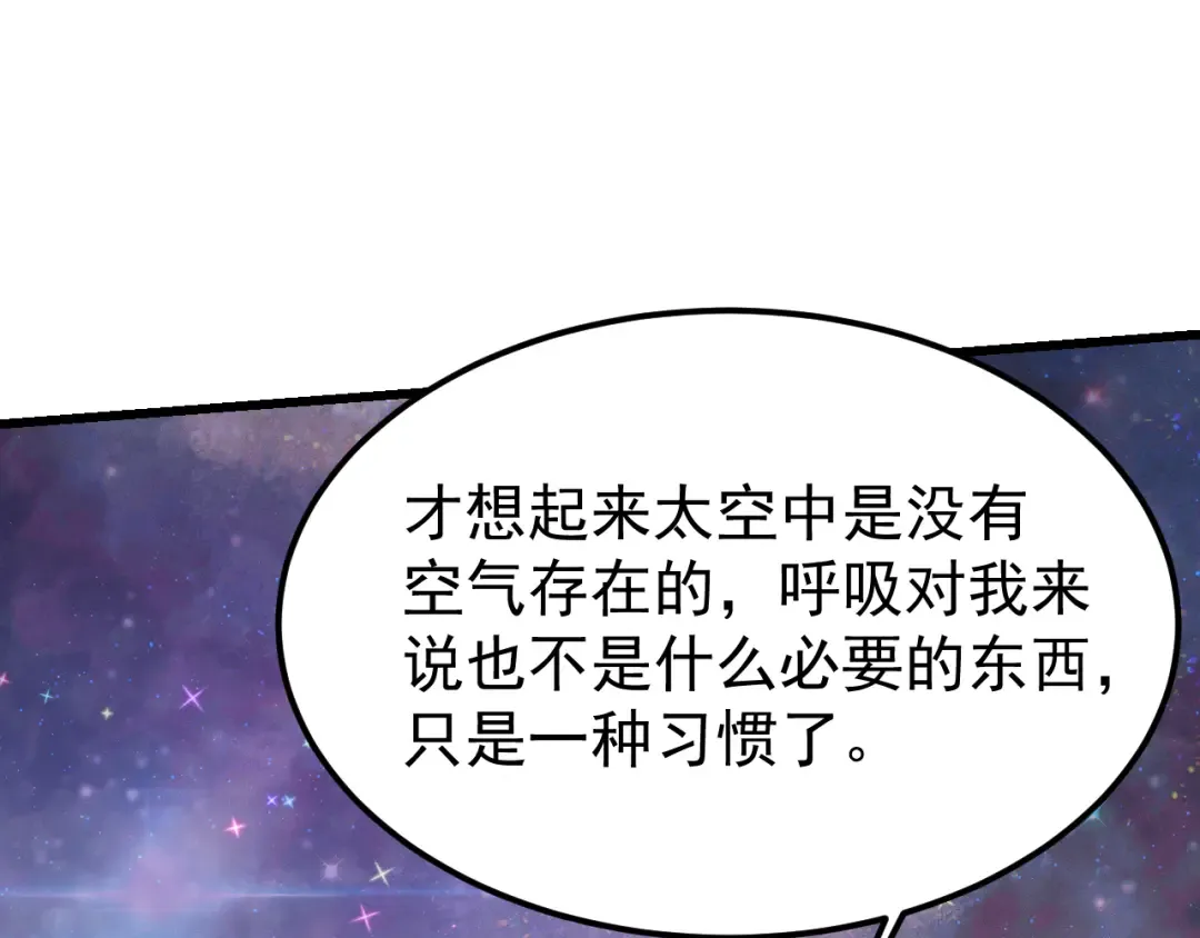 第225话 种子 第47页