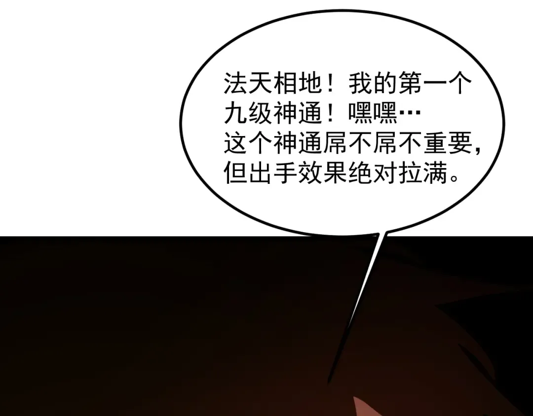 第225话 种子 第74页