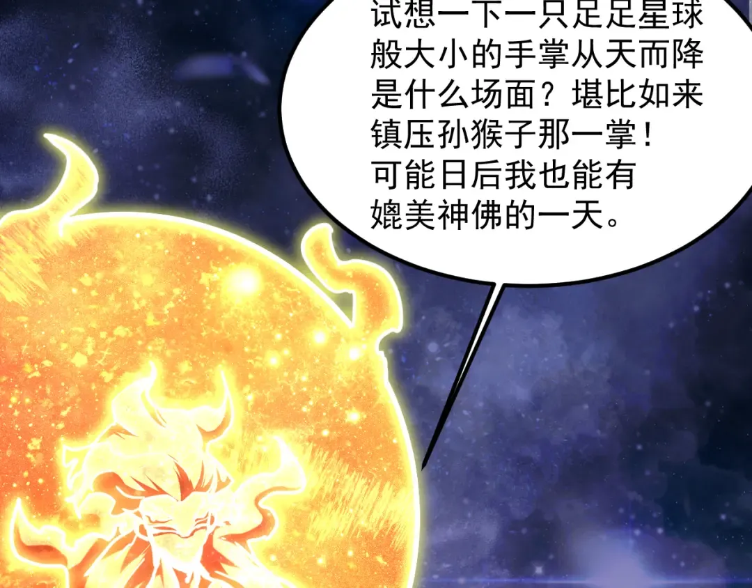 第225话 种子 第77页