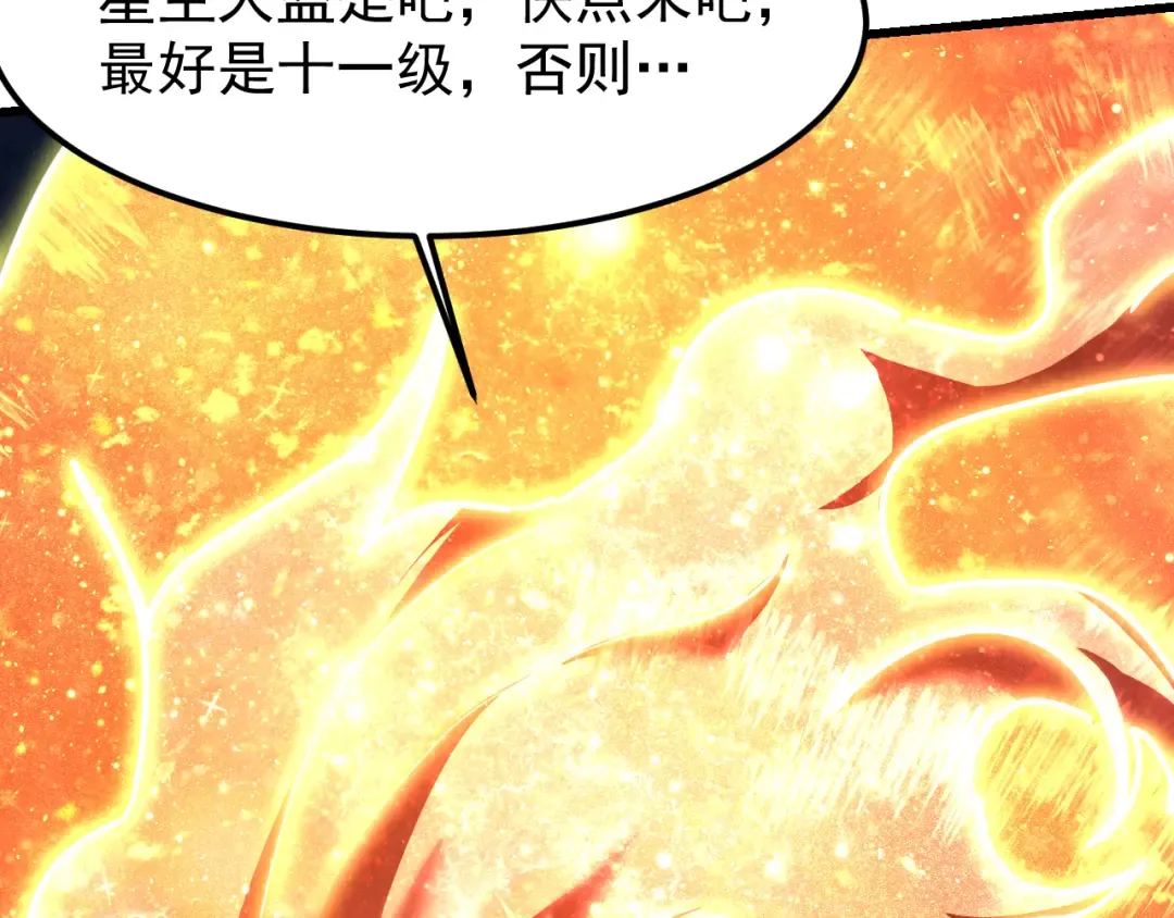 第225话 种子 第81页