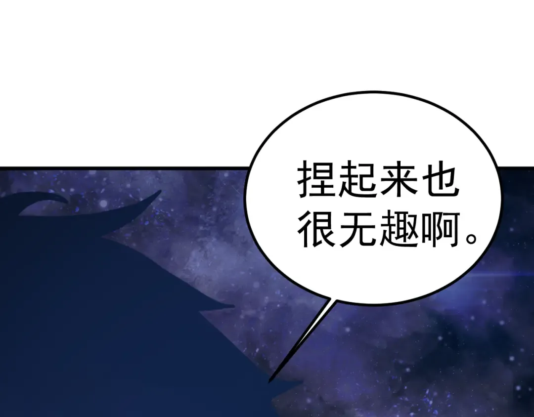 第225话 种子 第85页