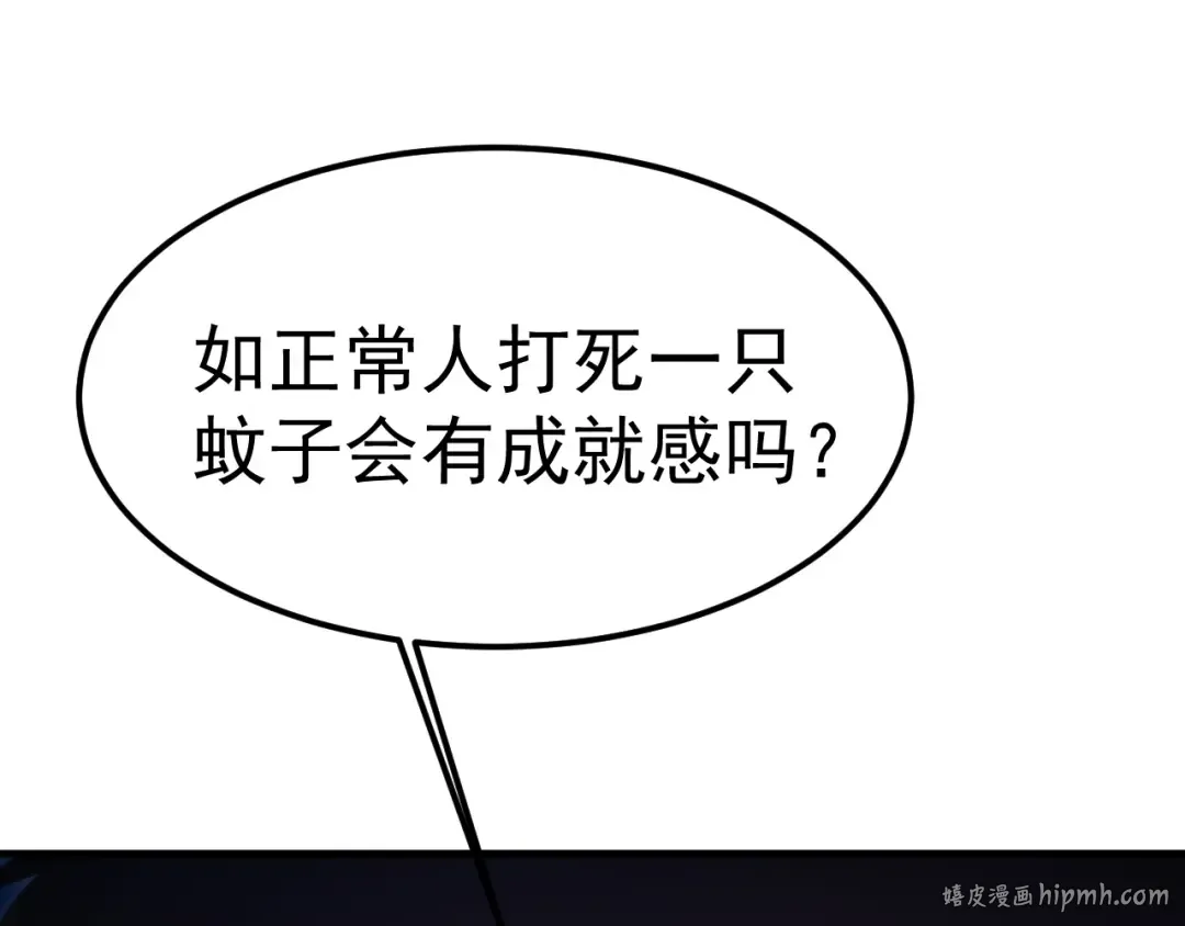 第225话 种子 第88页