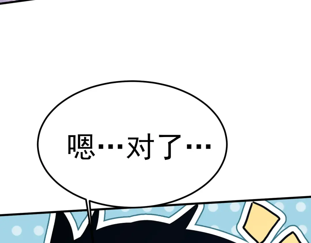 第225话 种子 第91页