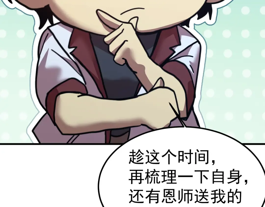 第225话 种子 第93页