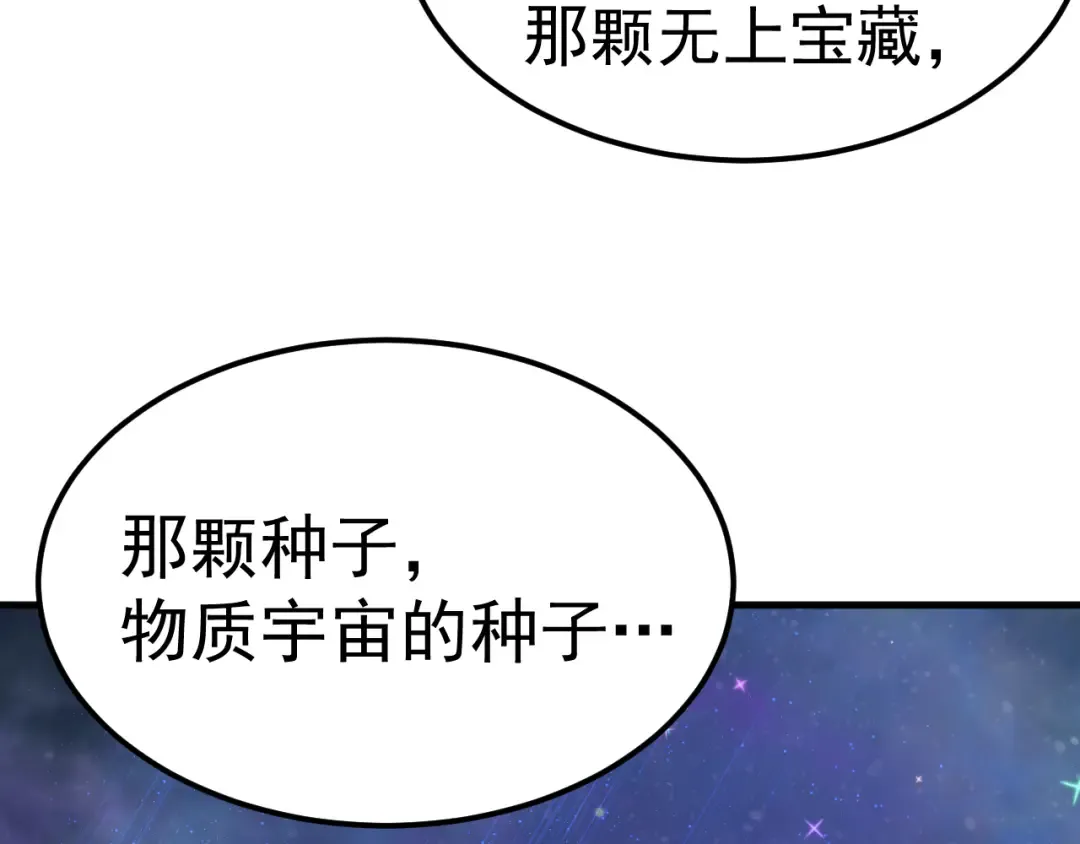 第225话 种子 第94页