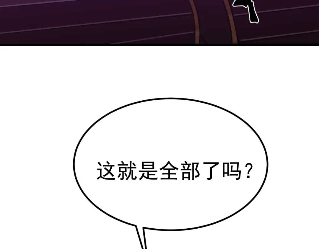 第225话 种子 第108页