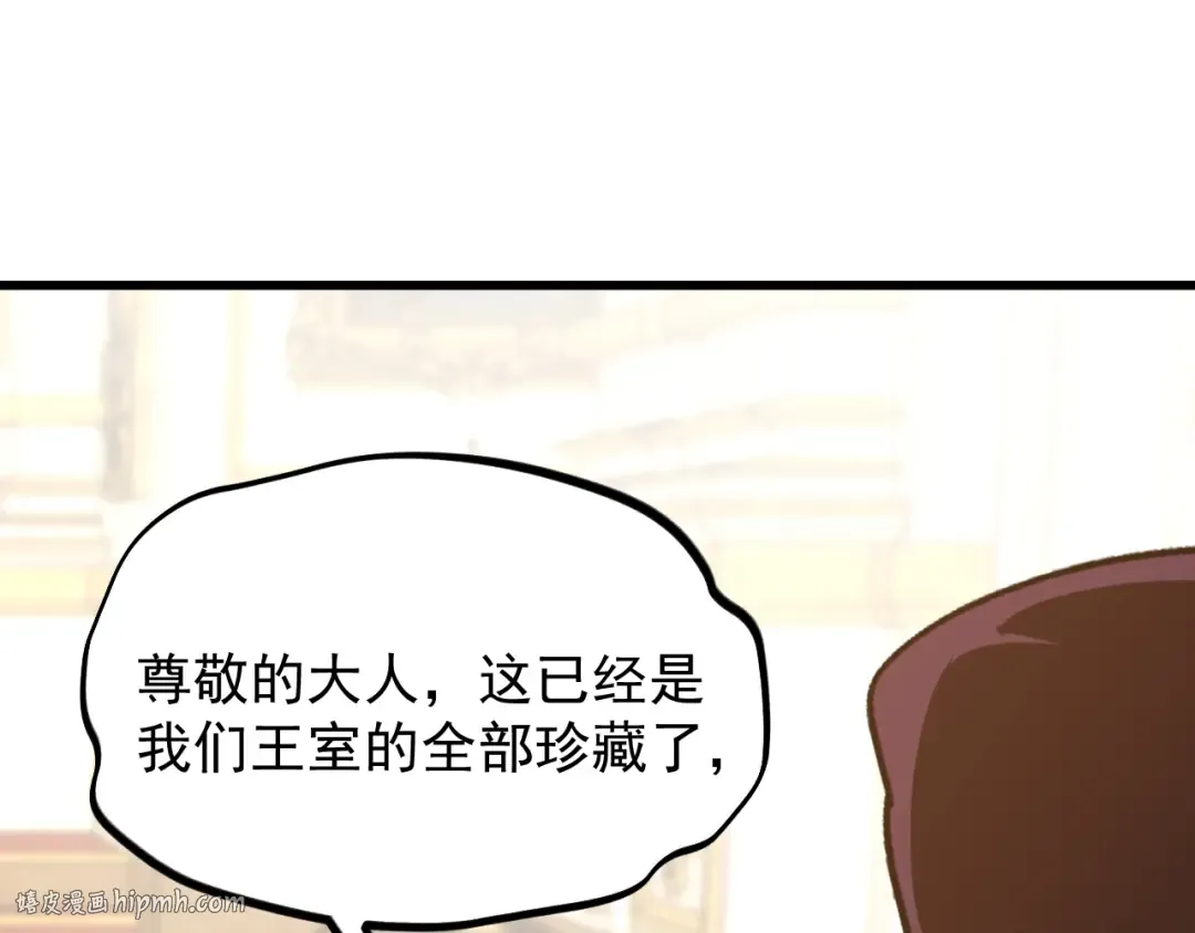 第225话 种子 第112页