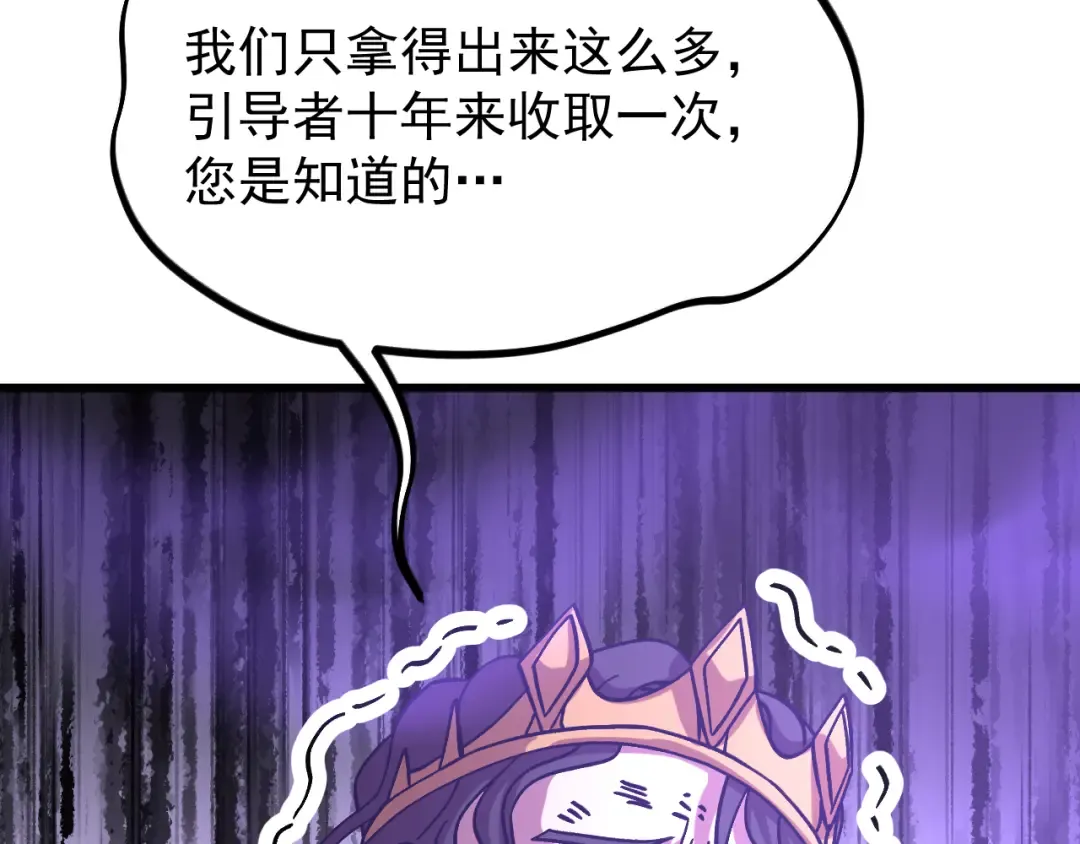 第225话 种子 第115页