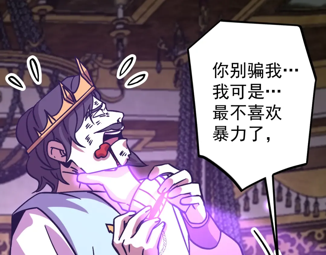 第225话 种子 第121页