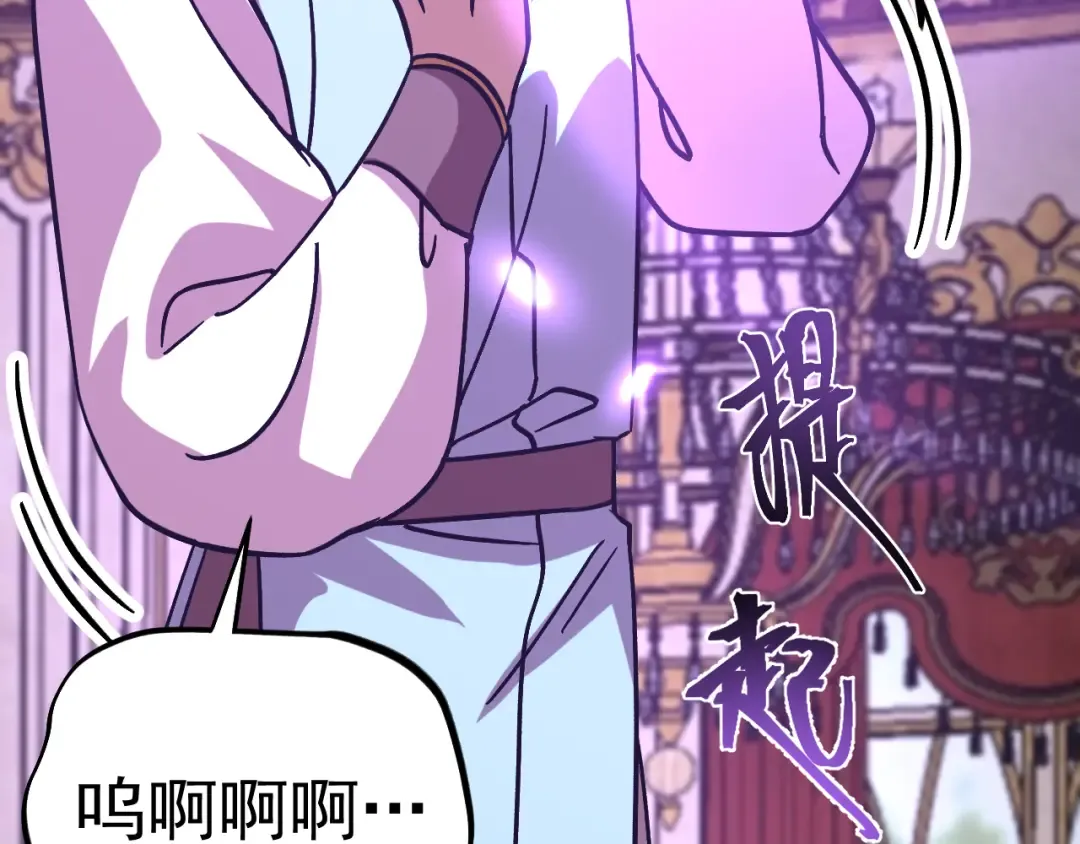 第225话 种子 第122页