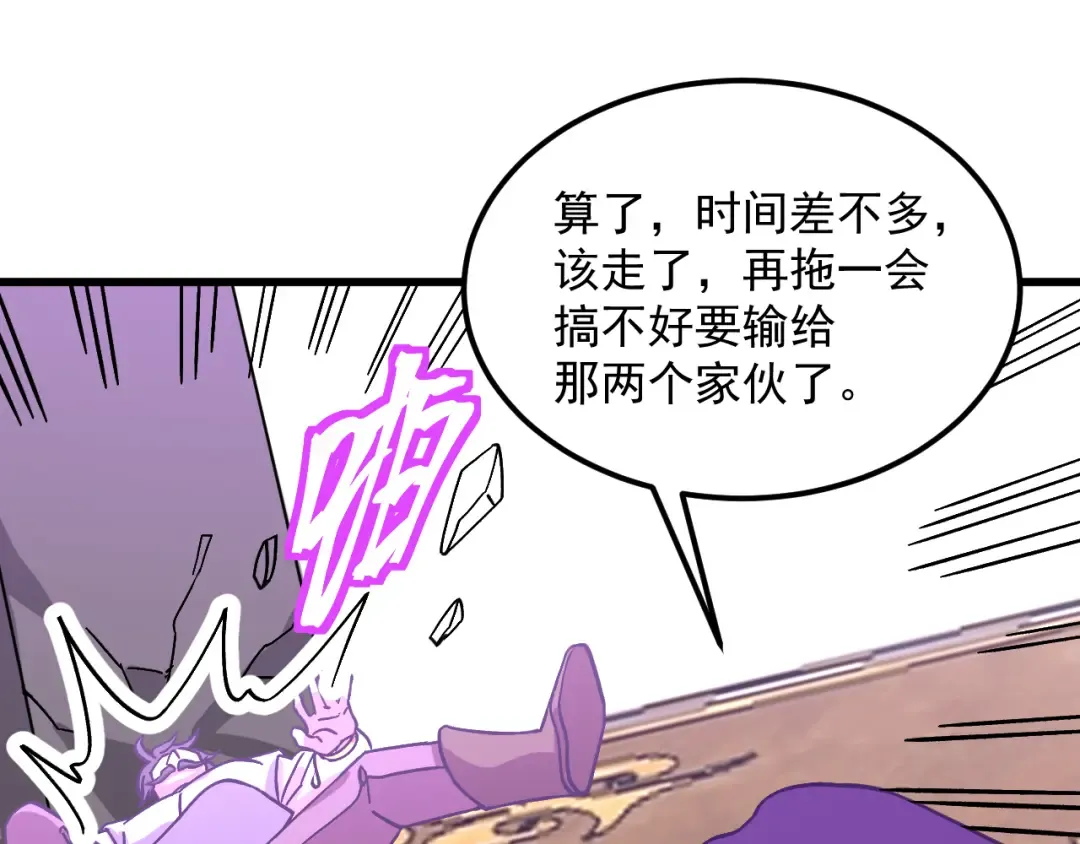 第225话 种子 第125页