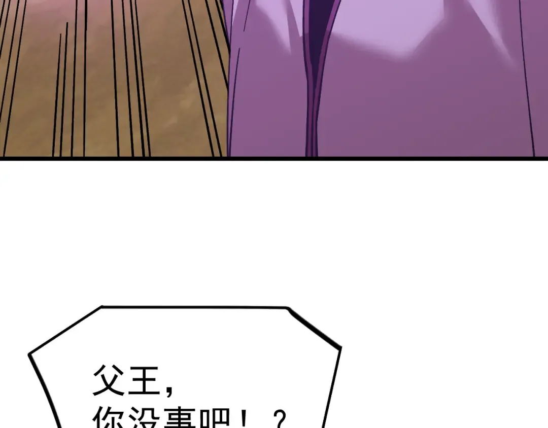 第225话 种子 第127页