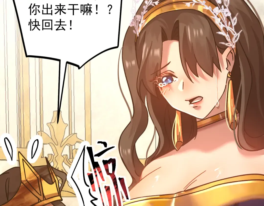 第225话 种子 第132页
