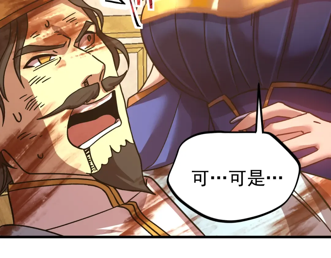 第225话 种子 第133页