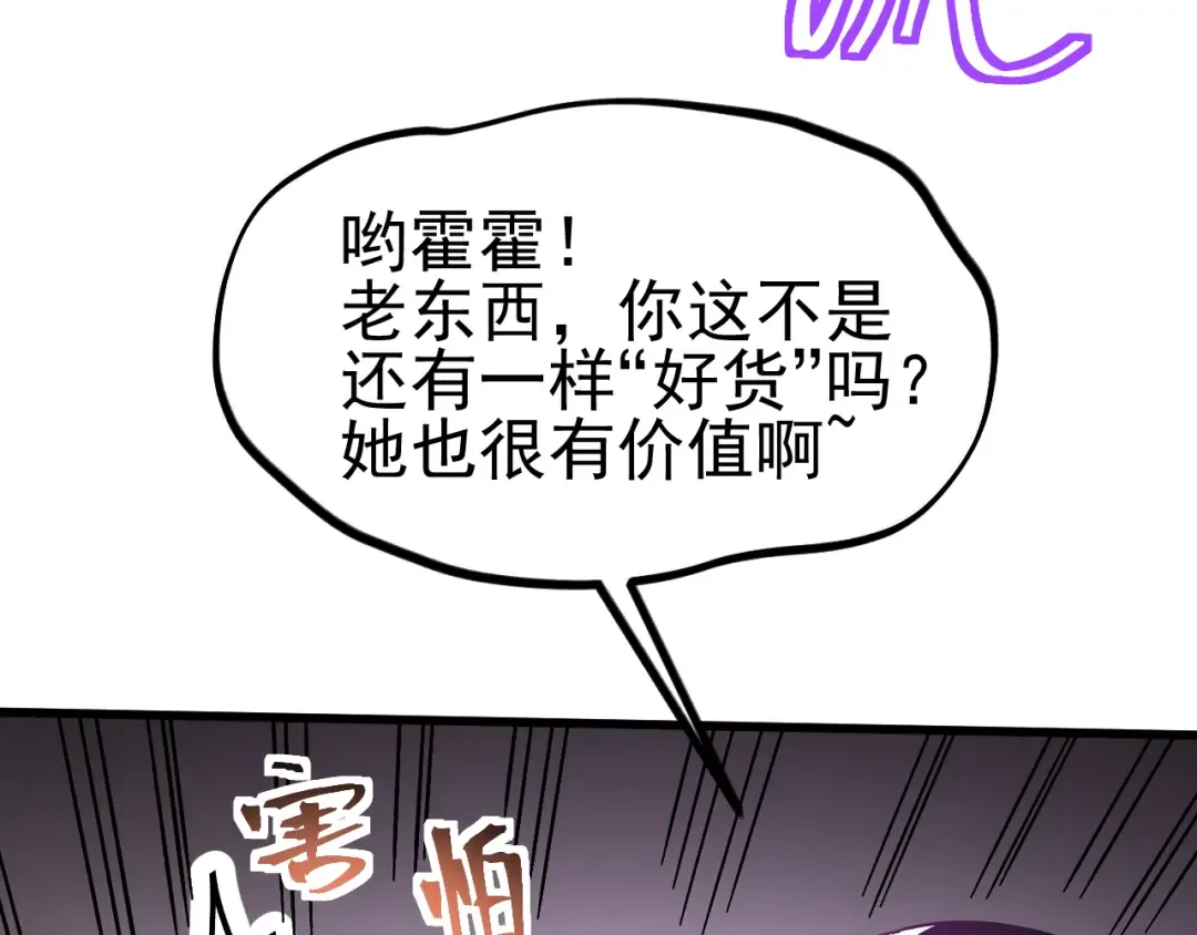 第225话 种子 第137页