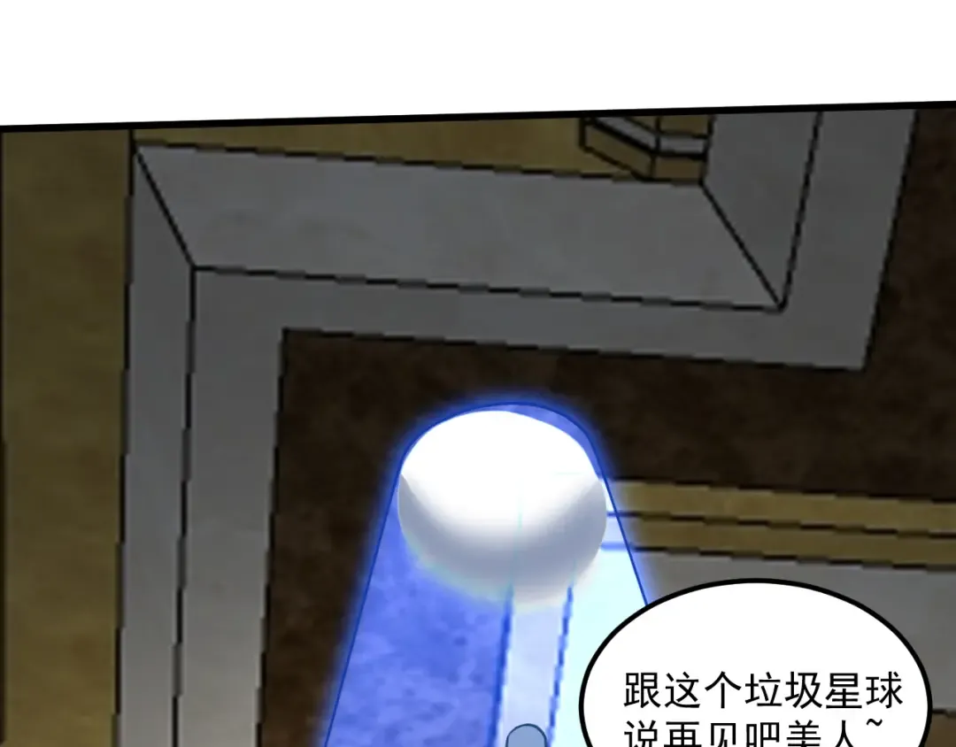 第225话 种子 第141页