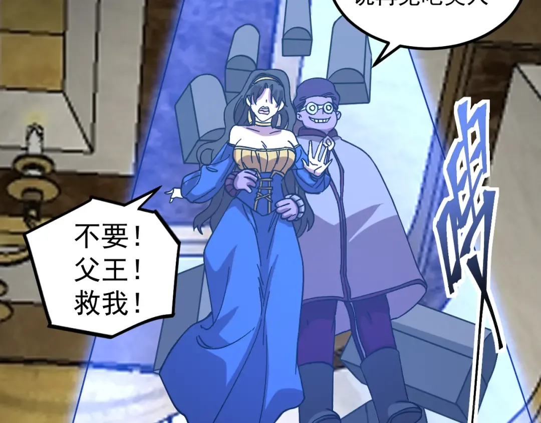 第225话 种子 第142页